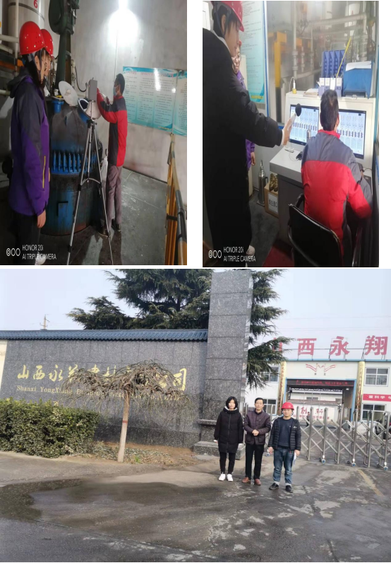 山西永翔建材有限公司(圖1)