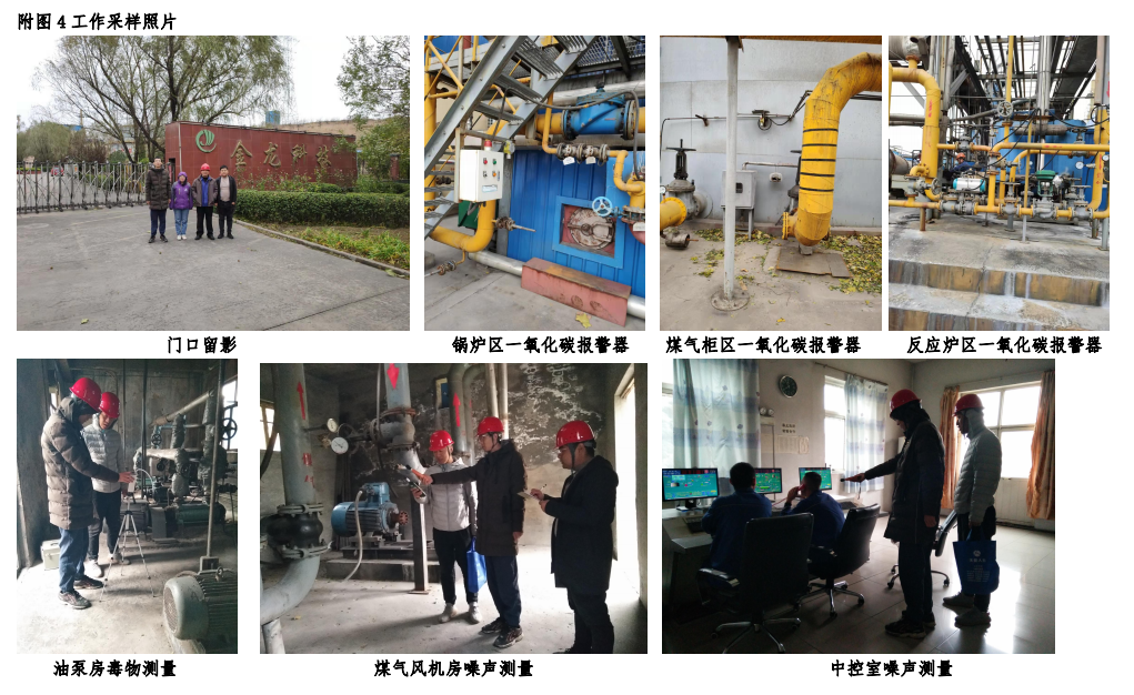 河津市金龍科技有限公司(圖1) 河津市金龍科技有限公司(圖1)