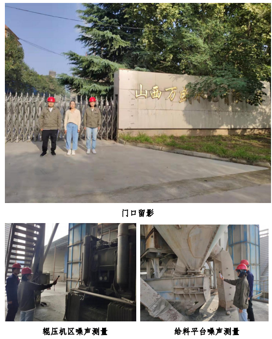 山西萬(wàn)盛水泥有限公司(圖1) 山西萬(wàn)盛水泥有限公司(圖1)