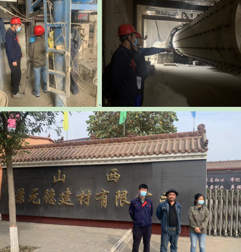 山西景元德建材有限公司職業(yè)病危害因素定期檢測(圖1)